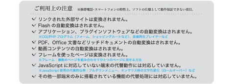 ご利用上の注意